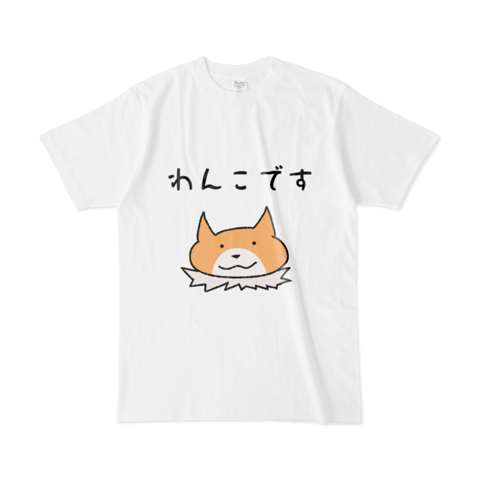 わんこですTシャツ - L - 白