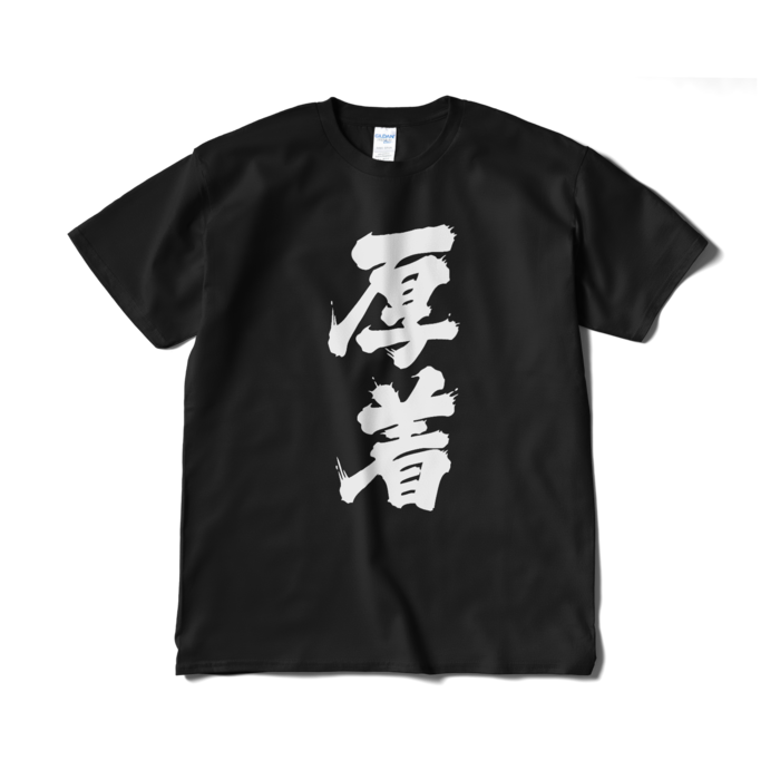 Tシャツ（短納期） - XL - ブラック