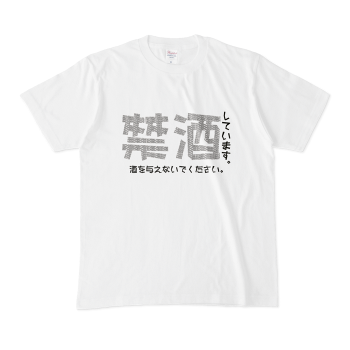 Tシャツ - M - 白