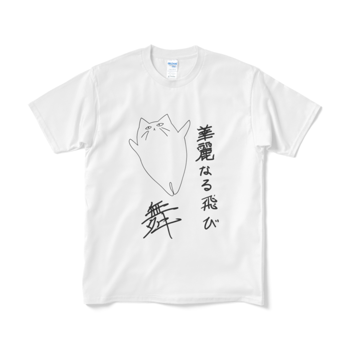 Tシャツ（短納期） - M - ホワイト