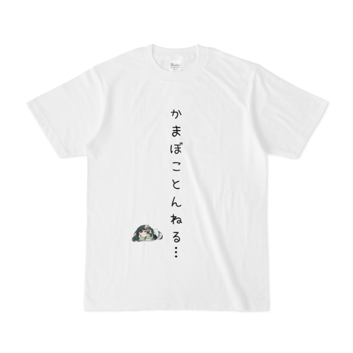 かまぼことんねる(S)