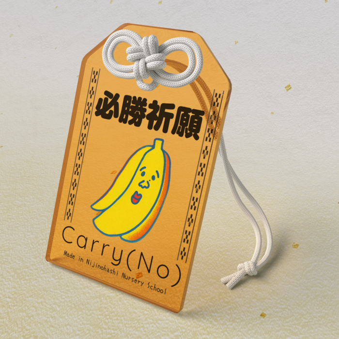 アクリルお守り - 50 × 80mm