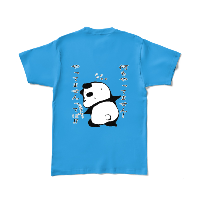 「何もしてません」カラーTシャツ - L - ターコイズ (濃色)(1)
