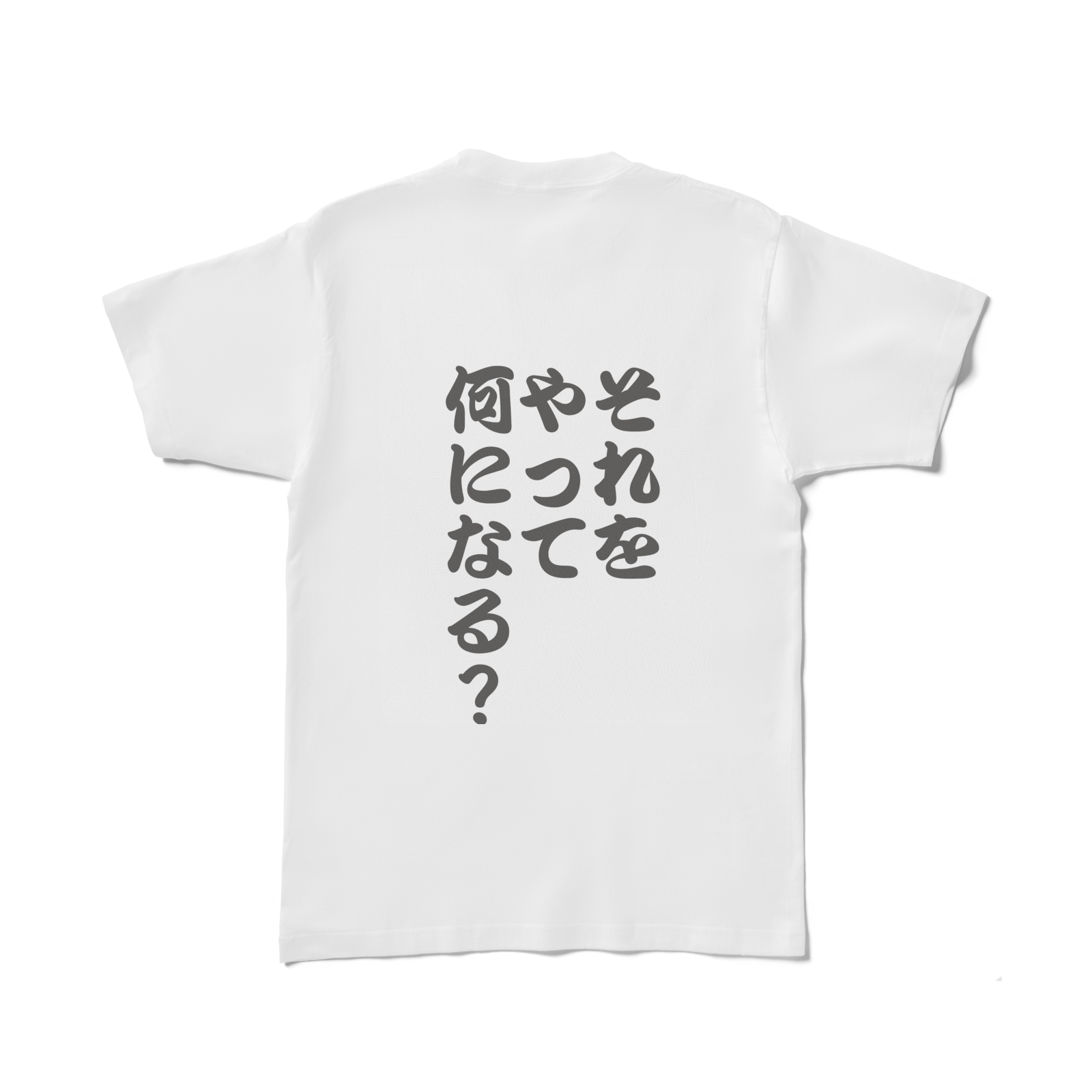 すてごまさんのオリジナルデザインのtシャツ 2019 06 13 Pixivfactory