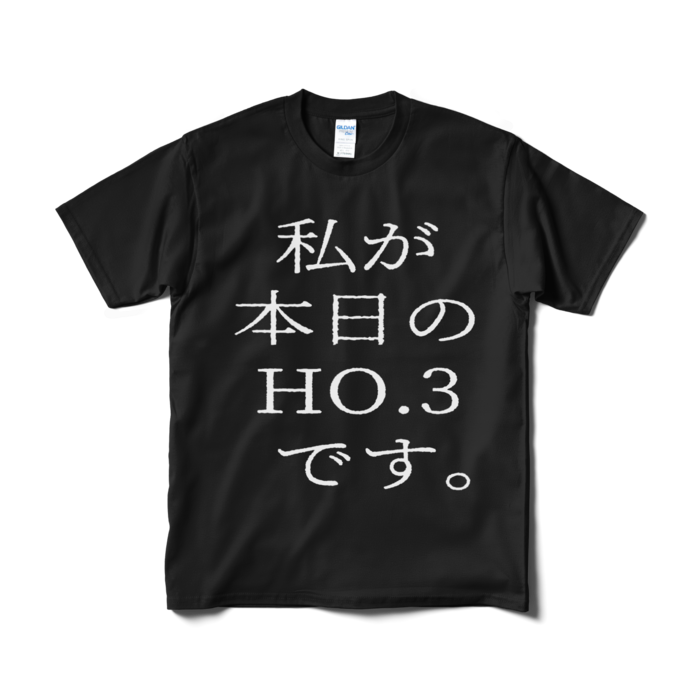 Tシャツ（短納期） - M - ブラック