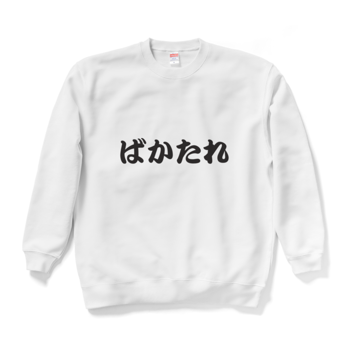 スウェット - XL - ホワイト