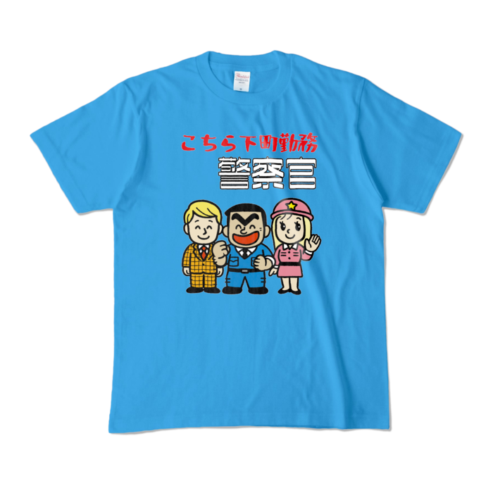 カラーTシャツ - M - ターコイズ (濃色)