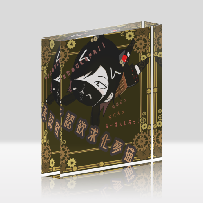 アクリルブロック - 100x100mm