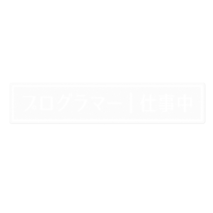 ステッカー - 160 x 160 (mm)