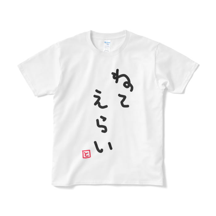 Tシャツ(短納期) - S - ホワイト