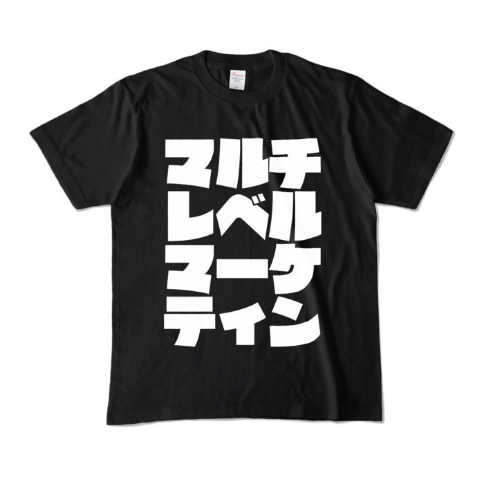 カラーTシャツ - M - ブラック (濃色)