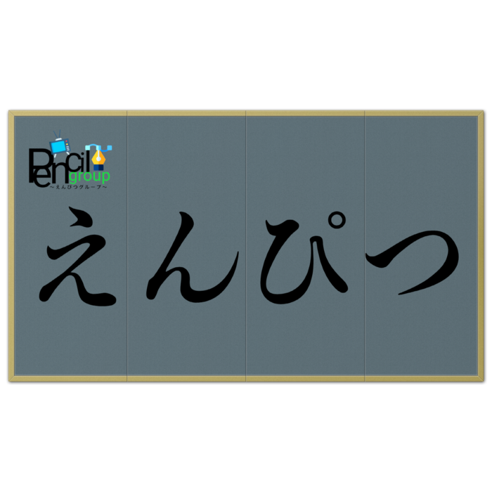 屏風 - 4曲