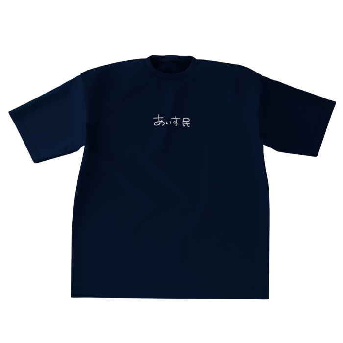 ビッグシルエットTシャツネイビー - XL - 正面