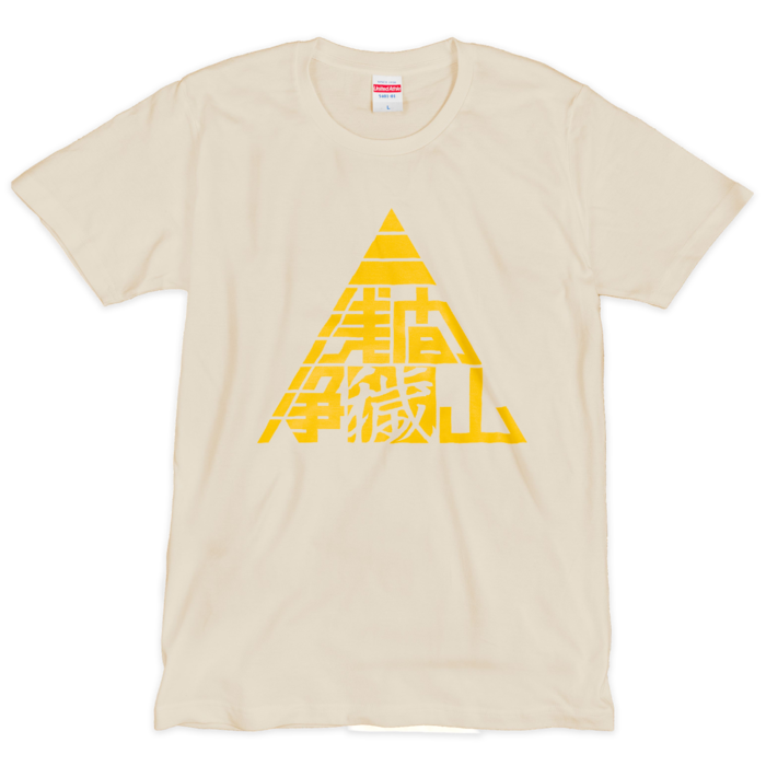 Tシャツ（シルクスクリーン印刷） - L - 1色(3)