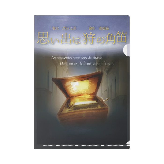 クリアファイル - A4