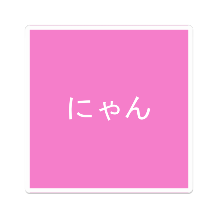 アクリルバッジ - 70 x 70 (mm)(1)