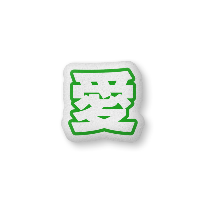 ふかふかクッション - 中（H36×W56cm） - 片面