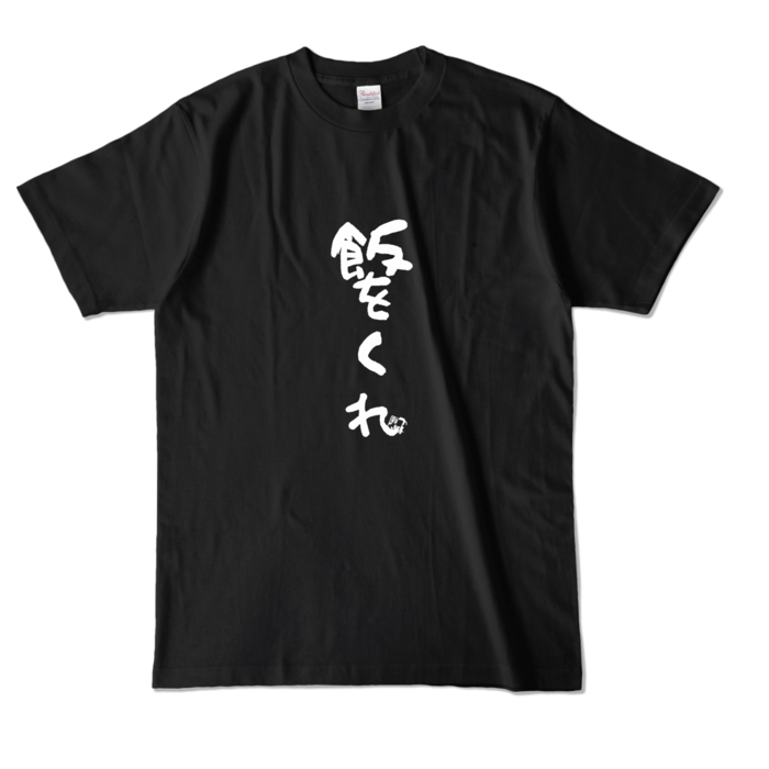 カラーTシャツ - L - ブラック (濃色)