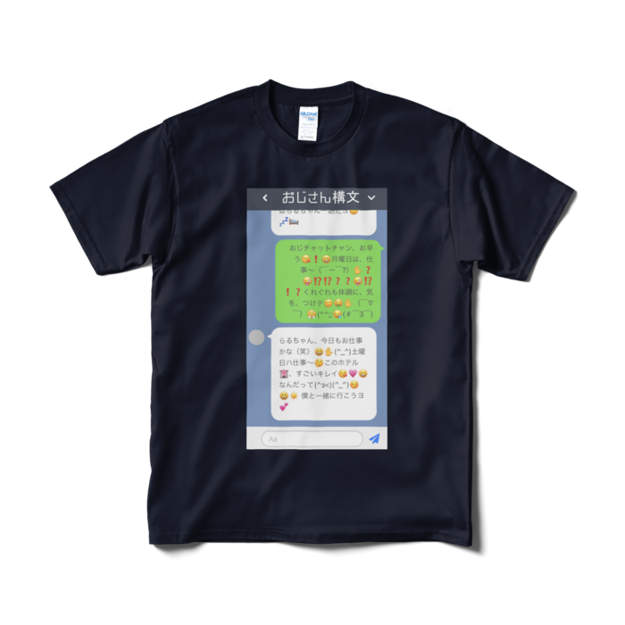 Tシャツ(短納期) - M - ネイビー