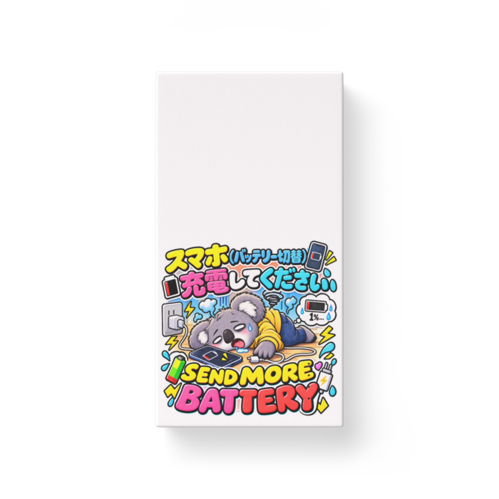 モバイルバッテリー - 縦
