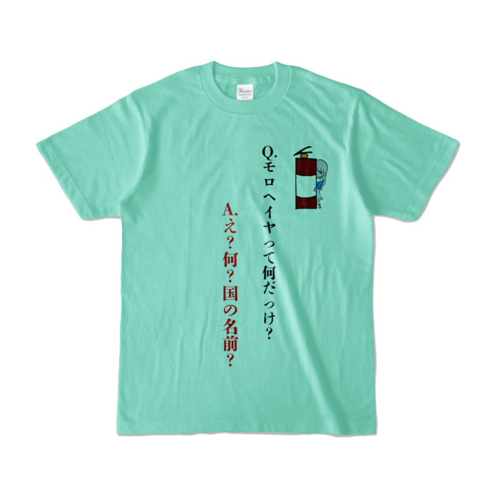 カラーTシャツ - S - アイスグリーン (淡色)