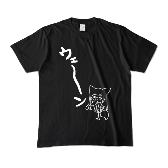 カラーTシャツ - M - ブラック (濃色)