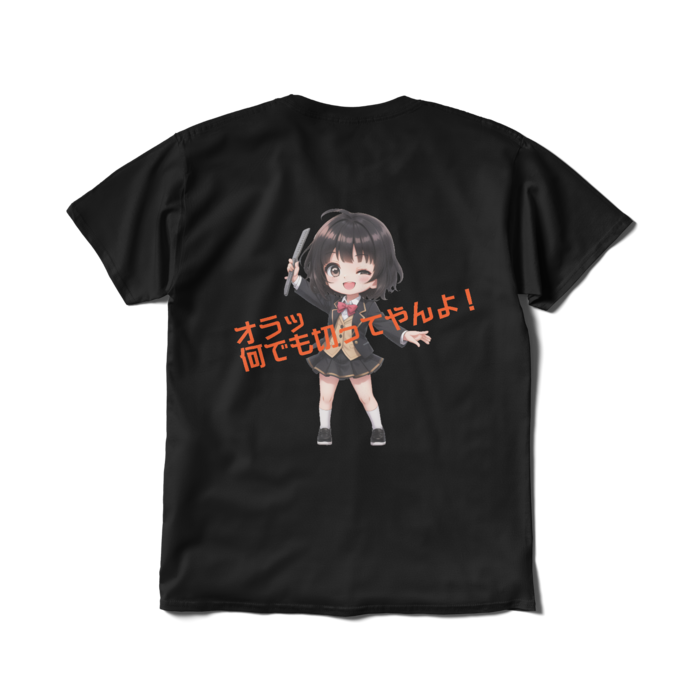 Tシャツ(短納期) - L - ブラック