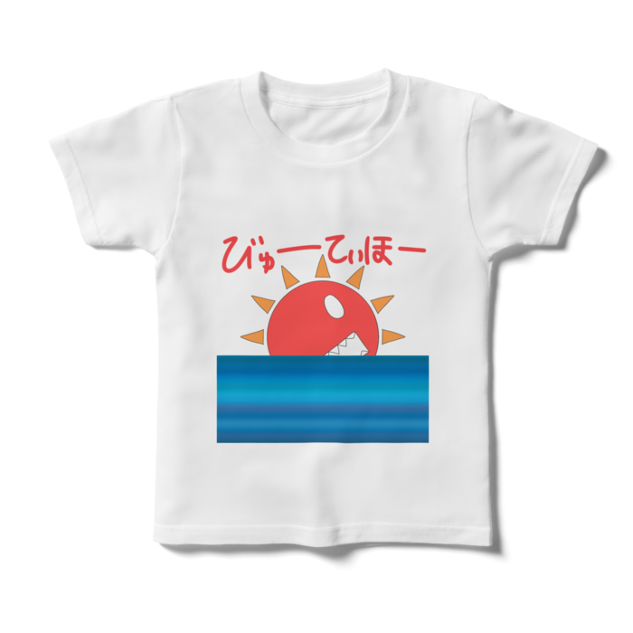 キッズTシャツ - 120cm - 正面