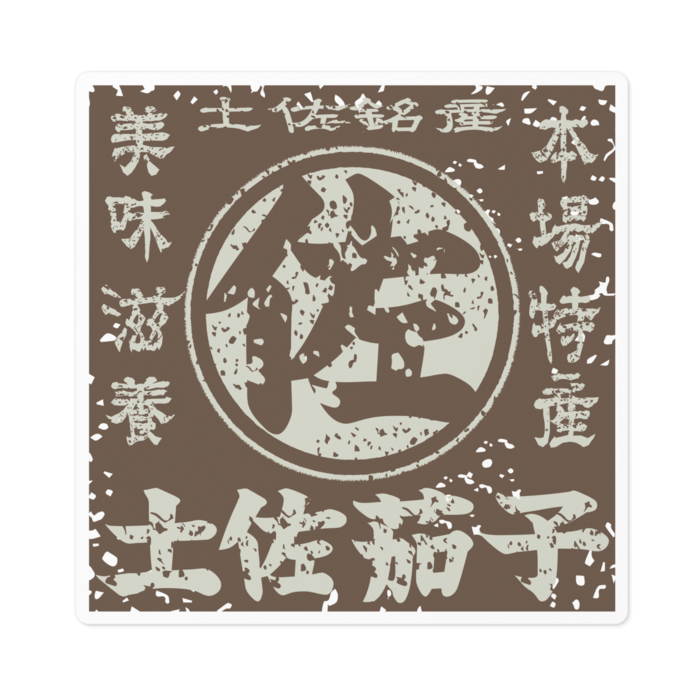 ステッカー - 100 x 100 (mm)