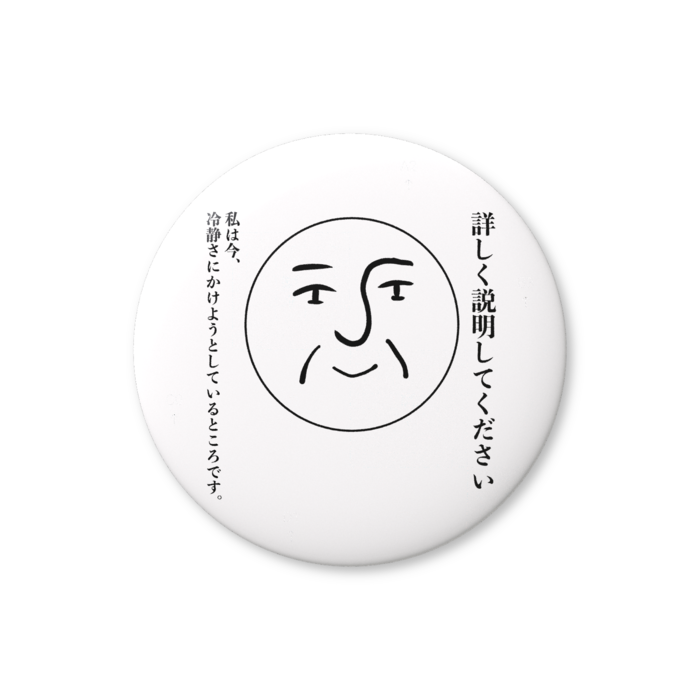 缶バッジ（バリュー） - 56mm