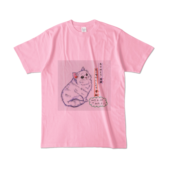 カラーTシャツ(淡色) - L - 正面 - ピーチ