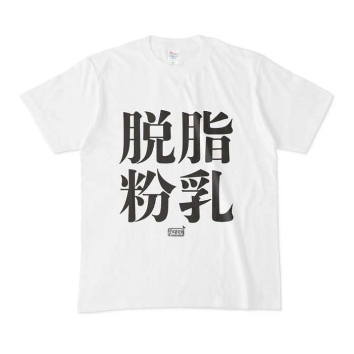 Tシャツ - M - 白