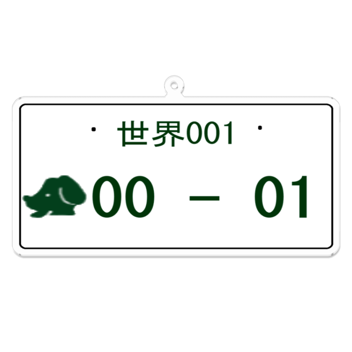 アクリルキーホルダー（コーティング） - 100 x 100 (mm)