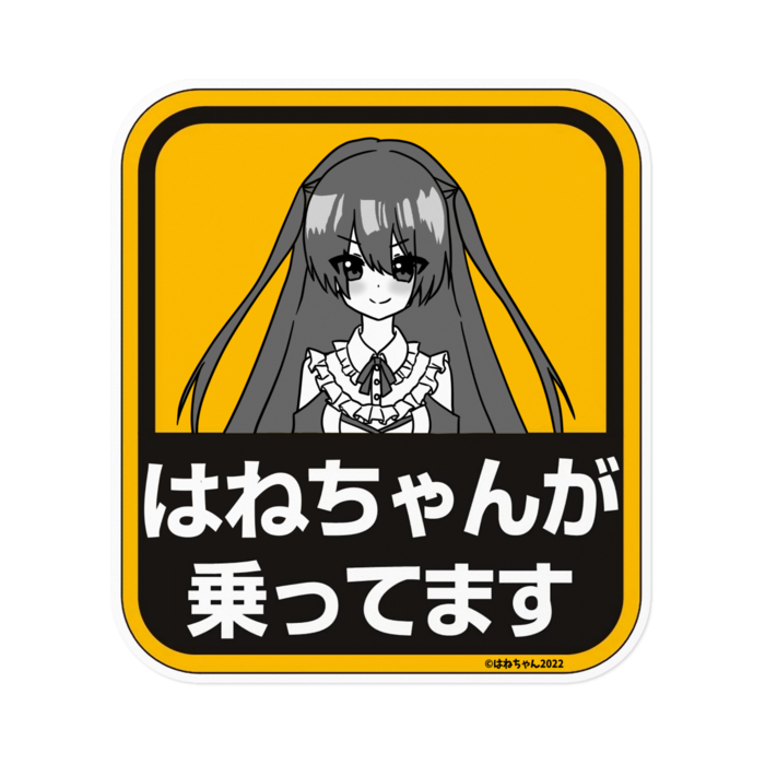 ステッカー - 160 x 160 (mm)