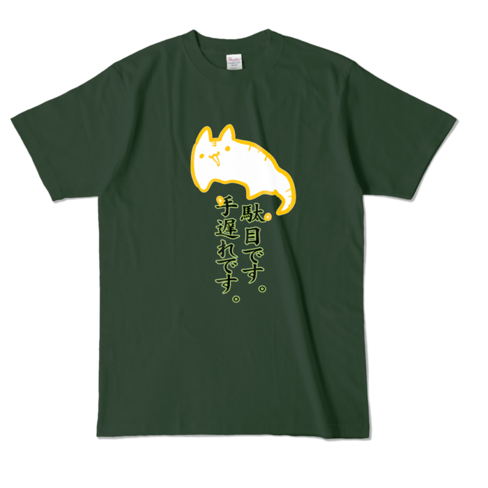 カラーTシャツ - L - フォレスト (濃色)