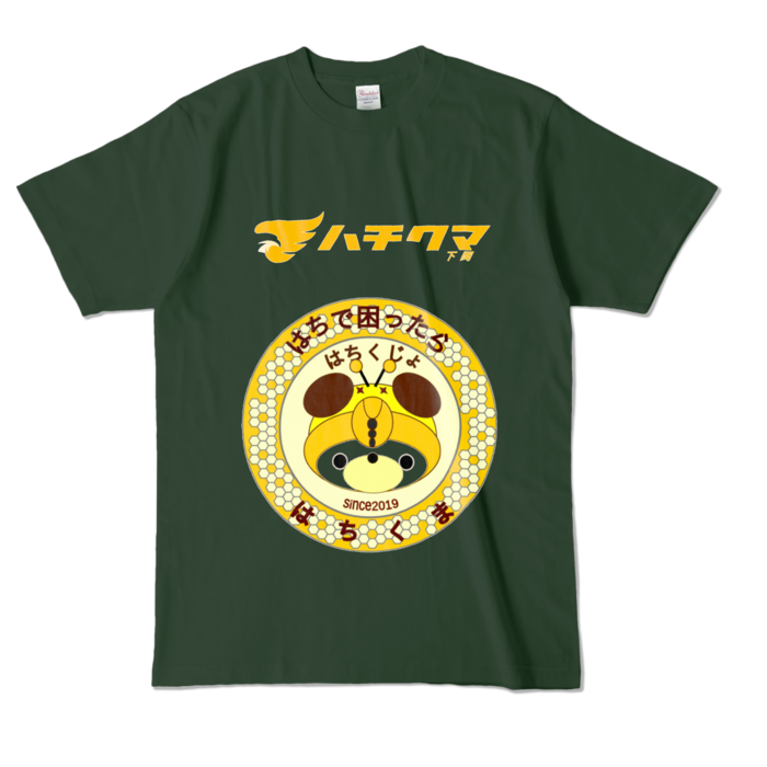 カラーTシャツ - L - フォレスト (濃色)