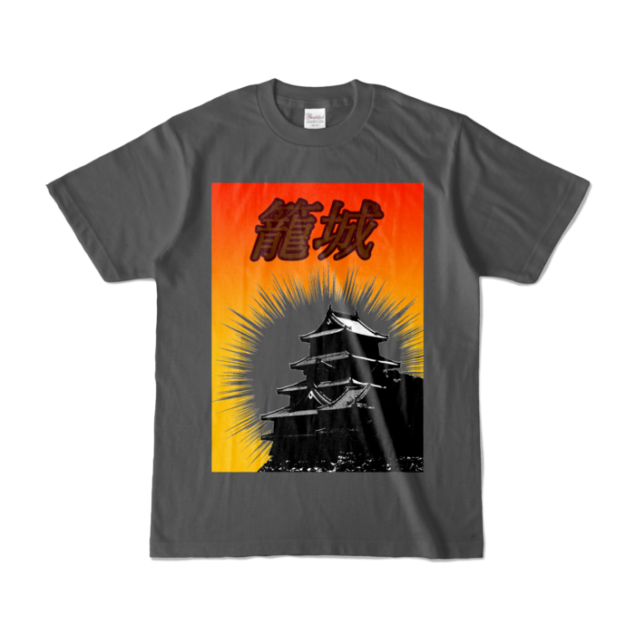 カラーTシャツ - S - チャコール (濃色)