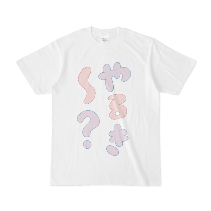 やるき~?Tシャツ - S - 白