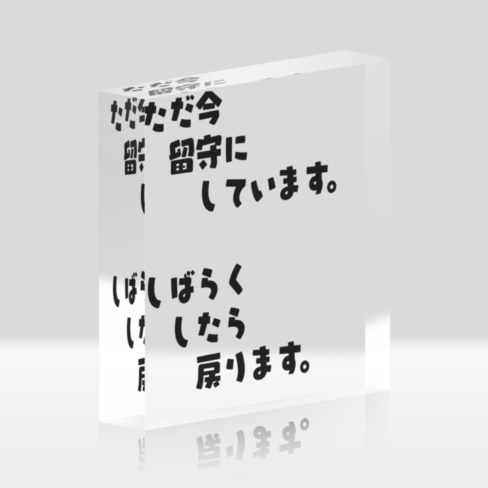 アクリルブロック - 100x100mm