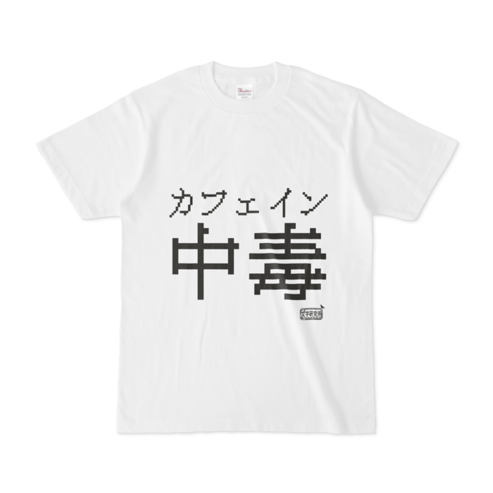 Tシャツ - S - 白