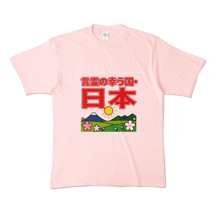 カラーTシャツ - XL - ライトピンク （淡色）