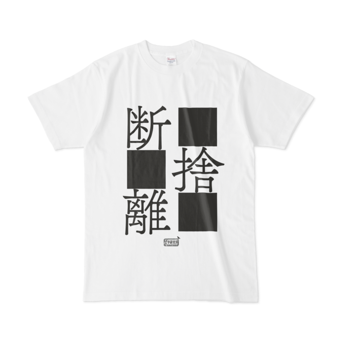 Tシャツ - L - 白