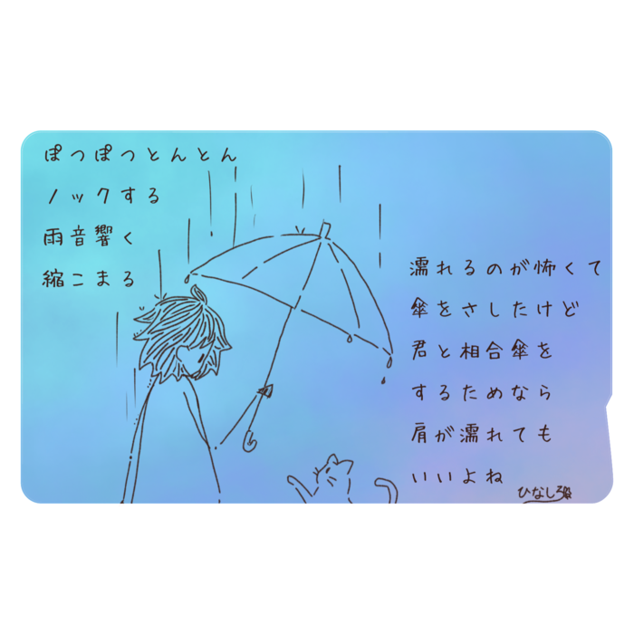 ICカードステッカー - 約85.7x53.9(mm)