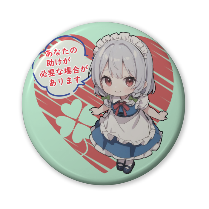 缶バッジ(咲夜) - 56mm(3)