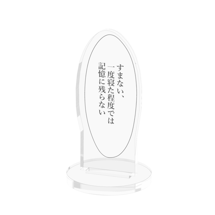 アクリルフィギュア（ない） - 50x50mm(2)