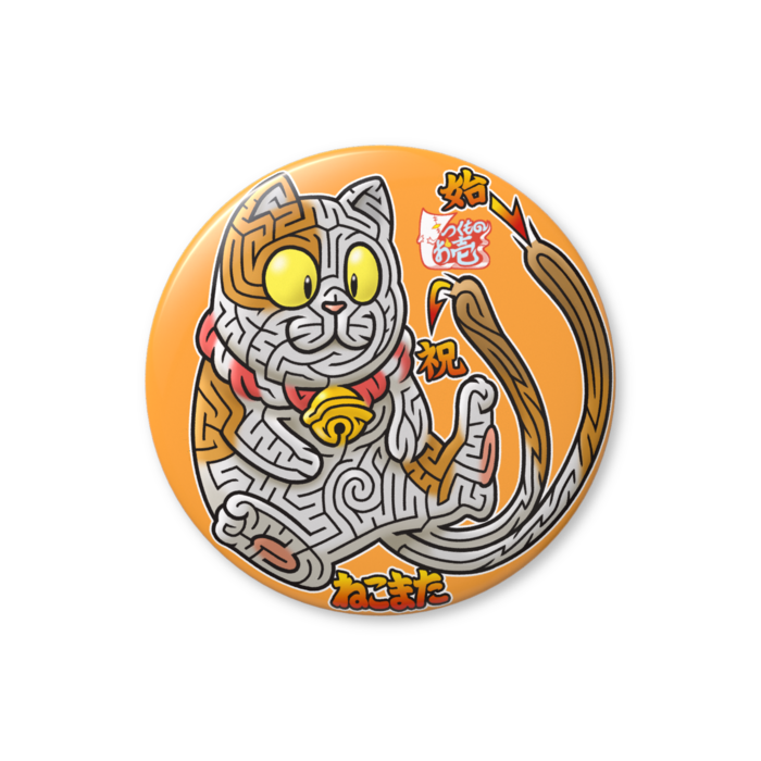 缶バッジ（バリュー） - 56mm