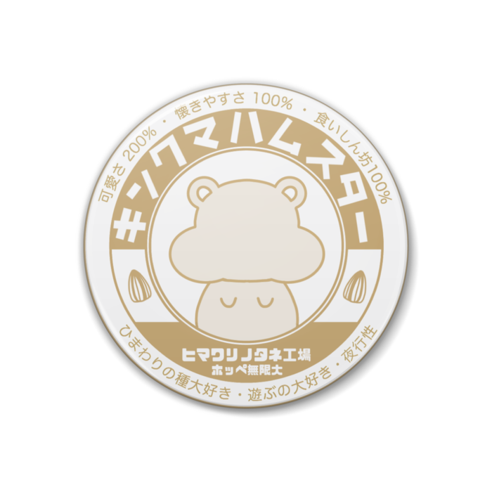 キンクマ バッジ Nokra3 Booth