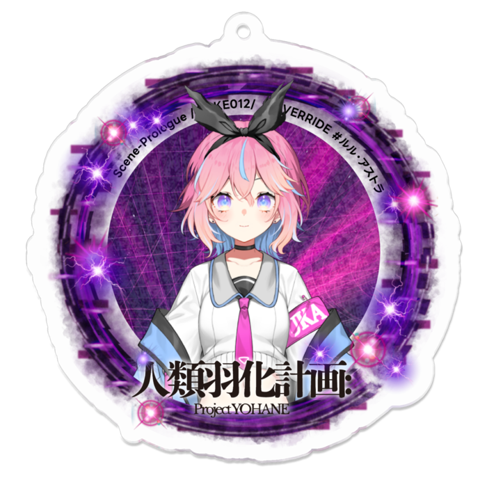 TAKE012 /KEY-UNIT017 / 保持断片017 / ルル・アストラ / OVERRIDE-70mm