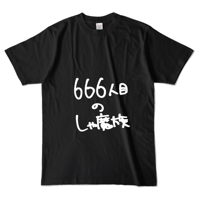 カラーTシャツ - L - ブラック (濃色)(1)