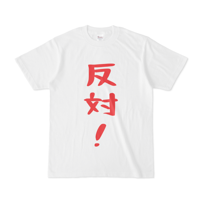 Tシャツ - S - 正面